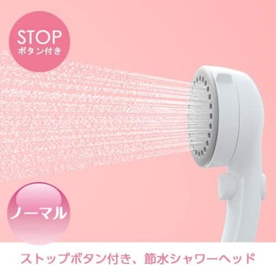 画像6: PS3062-80XA-各色　ミストストップシャワーヘッド  【SANEI株式会社】 (6)