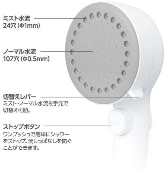 画像4: PS3062-80XA-各色【SANEI株式会社】ミストストップシャワーヘッド (4)