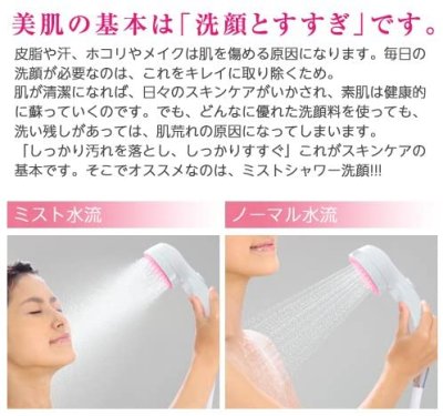 画像7: PS3062-80XA-各色　ミストストップシャワーヘッド  【SANEI株式会社】 (7)