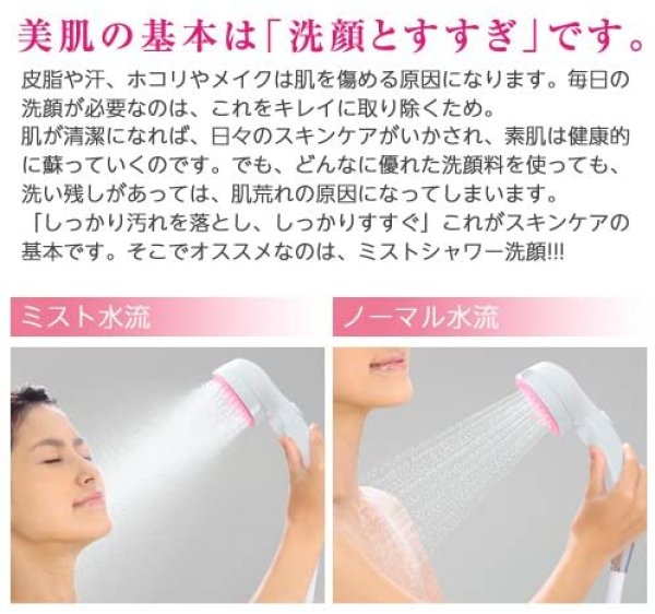 画像7: PS3062-80XA-各色【SANEI株式会社】ミストストップシャワーヘッド (7)