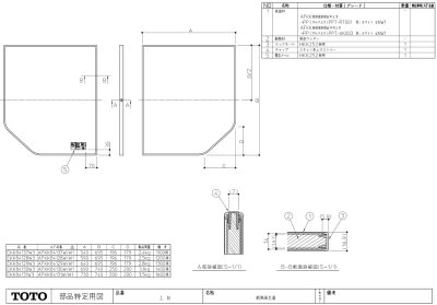画像2: AFKK84131W  断熱風呂蓋1600用 2枚【TOTO】 (2)