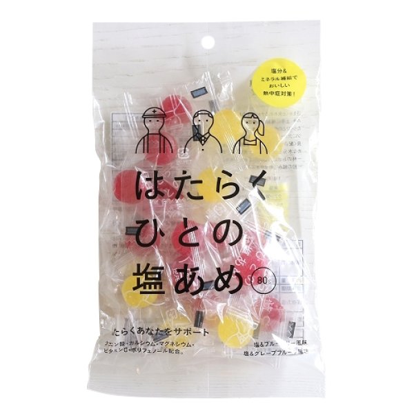 画像1: 【イザメシ】はたらくひとの塩あめ　80g　IZAMESHI　OKASHI (1)