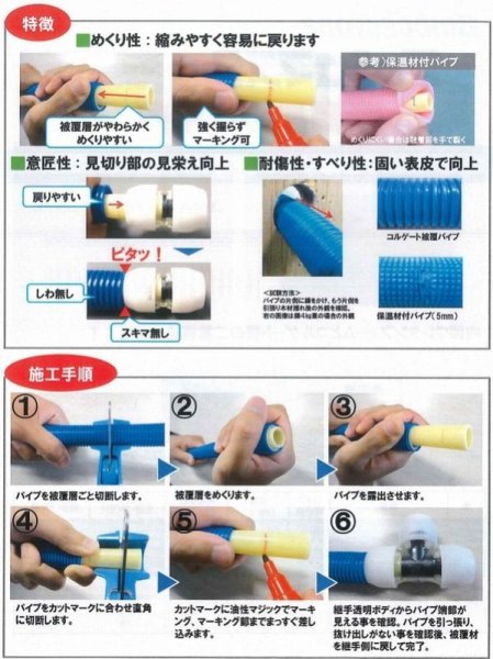 画像4: PL13JFBSC60　PL13JFPSC60　PL13JFSC60【ブリヂストン】コルゲート被覆パイプ (4)