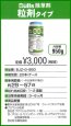 画像5: BJZ-G-950 or 5000  除草剤　粒剤タイプ　【Bulls ブルズ】 (5)