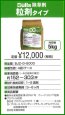 画像6: BJZ-G-950 or 5000  除草剤　粒剤タイプ　【Bulls ブルズ】 (6)