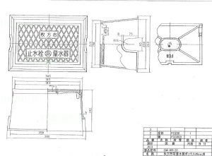 画像1: GM-HR-20【グランドボックス】枚方市型量水器ボックス　20mm (1)