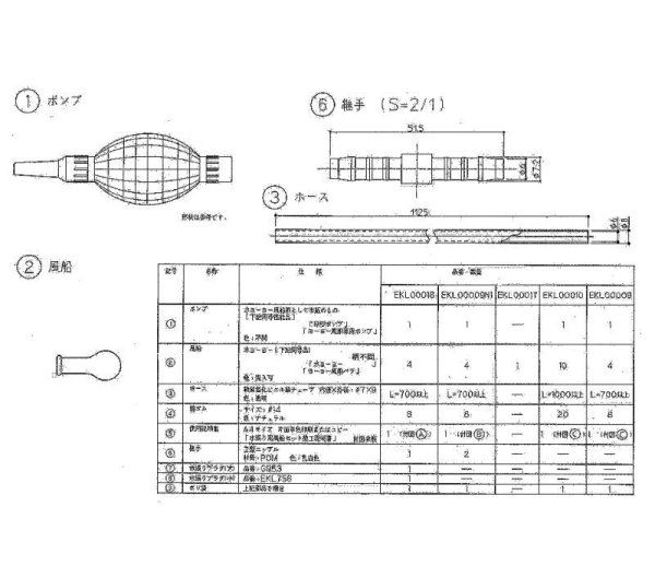 画像1: EKL00018  水張り治具セット【TOTO】　 (1)