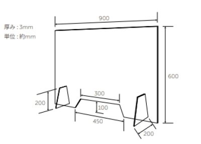 画像2: 飛散防止アクリルパーテーション　900×600mm 【丸喜金属】 (2)