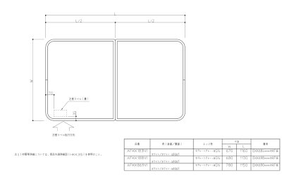 画像3: AFKK861N1  2枚割ふたAF780＊1150【TOTO】 (3)