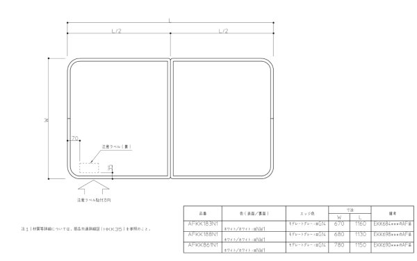 画像3: AFKK861N1  2枚割ふたAF780＊1150【TOTO】 (3)