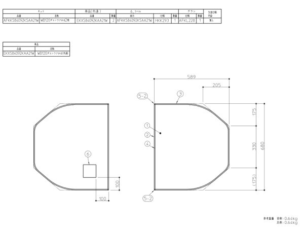 画像1: AFKKS84092KSAA21W【TOTO】 WBラクかるふた2枚　 旧 EKK84092W7⇒AFKK84092W7⇒ (1)