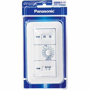 画像1: WTP53916WP　コスモシリーズワイド21埋込電子浴室換気スイッチセット【PANASONIC】 　　 (1)