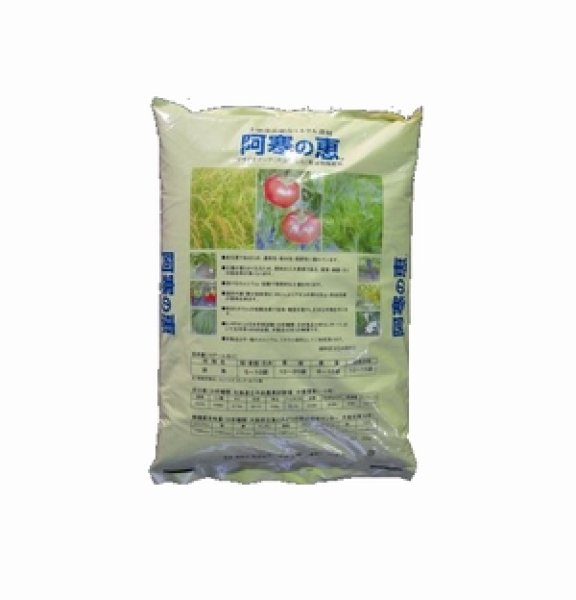 画像1: 『阿寒の恵』とけるカルシウム　土壌改良材【堀木工所】20K (1)