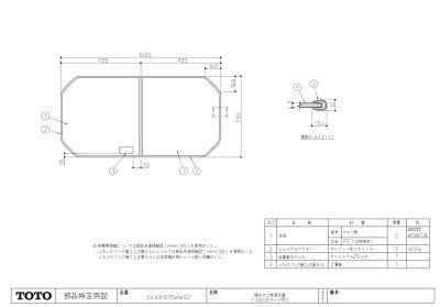 画像2: EKK81015WWG2 組み合わせ2枚風呂蓋1600軽量【TOTO】 (2)