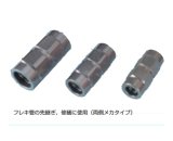 フレキシブル配管材料・ネオジョイント ガス部材のONLINE JP