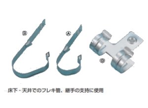 画像1: ◎FP-30【JFE継手 株式会社】 ハンガーサドル (1)