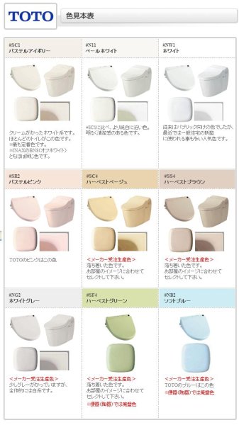 画像4: TCM818-8RR 便ふた組品【TOTO】 TCF2121用　（エロンゲート） 旧TCM818-8N (4)