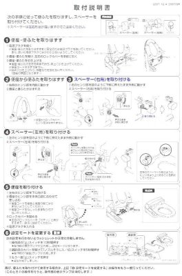 画像3: TCM818-8RR 便ふた組品【TOTO】 TCF2121用 (エロンゲート) 旧TCM818-8N (3)
