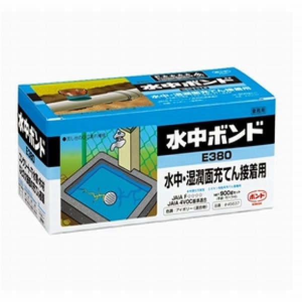 画像1: E380  ドレンタイト  水中ボンド　 エポキシ樹脂系接着剤　 900gセット【コニシ】 (1)