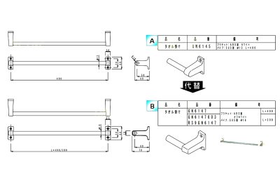 画像2: GRYGN6147Z タオル掛け L=400 棒径16【PANASONIC】   (2)