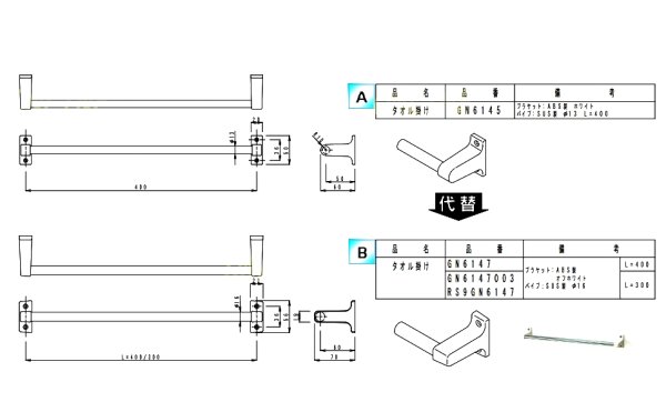 画像2: GRYGN6147Z　タオル掛け　Ｌ＝４００　棒径１６【PANASONIC】 　 (2)