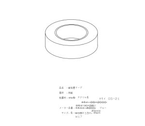 画像1: EKL970N1  マスキングテープ【TOTO】 (1)