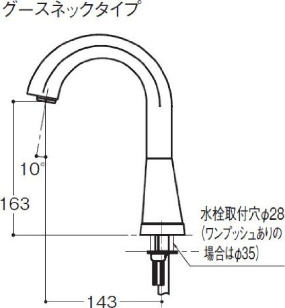 画像3: TEN85G1 台付自動水栓（湯水切替、AC100V、ワンプッシュ）　【TOTO】 (3)