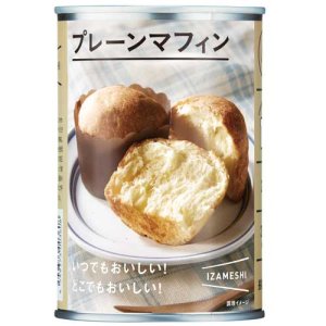 画像1: プレーンマフィン（長期保存食/3年保存/パン） [636-290]【イザメシ】 (1)