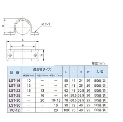 画像2: LST30 (20個入り) ECOパック用樹脂サドル 【TBC・タブチ】 (2)