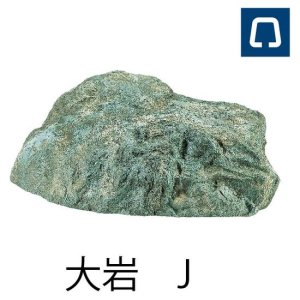 画像1: A60CZ103 FRP製　大岩　J  【グローベン】 (1)