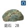 画像1: A60CZ019 FRP製　庭石　2B 【グローベン】 (1)