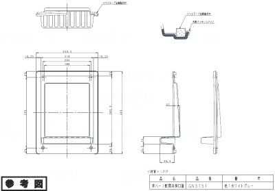 画像3: GRXGN3751Z    ハーフ点検口蓋棚付（ＷＧ）260X350　(ホワイトグレー)　【PANASONIC 】 (3)