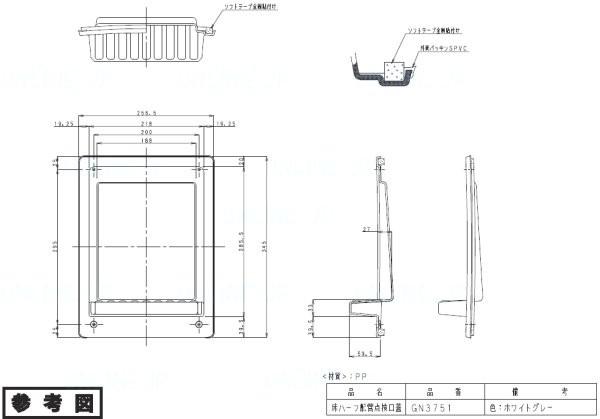 画像3: GRXGN3751Z    ハーフ点検口蓋棚付（ＷＧ）260X350　(ホワイトグレー)　【PANASONIC 】 (3)