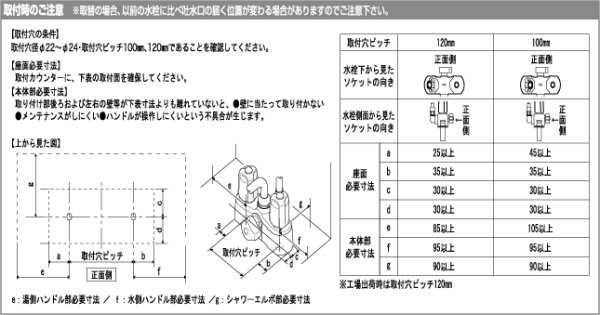 画像3: KF2008  デッキ形2ハンドルシャワー【KVK】可変ピッチ100mm〜120mm (3)