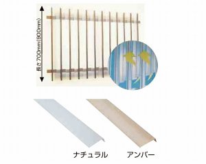 画像1: CTU-559 マドミラン 900mm　ポリカ製　面格子用目隠し　アンバー【川口技研】 １０本 (1)