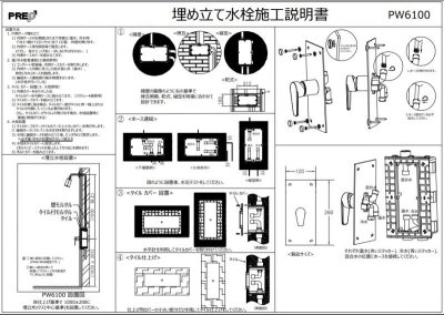 画像2: PW6100 PW6102 埋込シングルレバー【PREO プレオ】 (2)