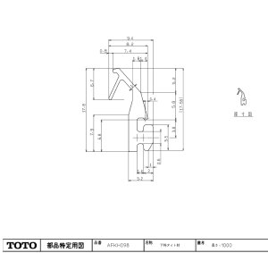 画像1: AFKH098 防カビAT材【TOTO】（下枠）HHZ299 (1)