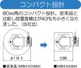 画像3: MB44AGM ガンコ 洗濯機排水トラップ　コンパクト型 【ミヤコ株式会社】 (3)