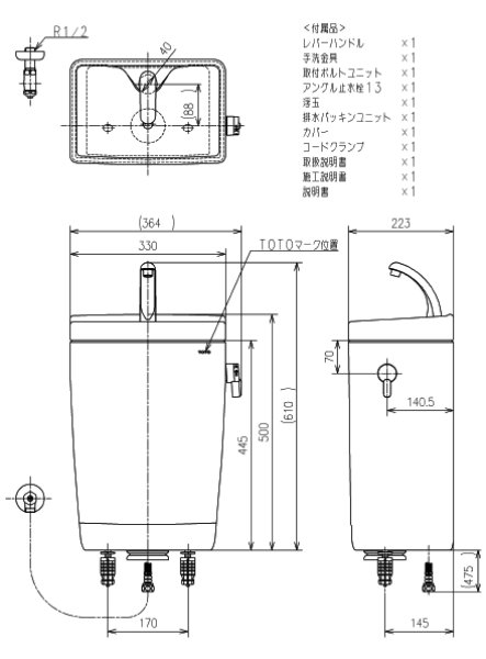 画像2: SH671BA   防露式密結形ロータンク 【TOTO】　 (2)