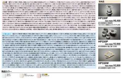 画像5: SKL330HNNN　掃除口付フチ無トルネード汚物流し【TOTO】 (5)