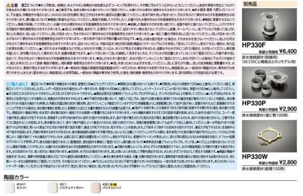 画像5: SKL330HNNN　掃除口付フチ無トルネード汚物流し【TOTO】 (5)