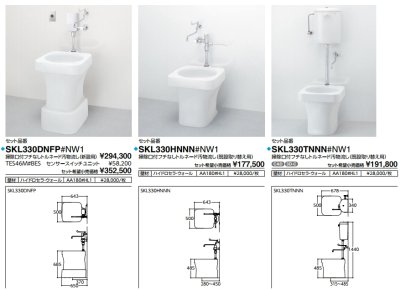 画像4: SKL330HNNN　掃除口付フチ無トルネード汚物流し【TOTO】 (4)