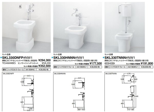 画像4: SKL330HNNN　掃除口付フチ無トルネード汚物流し【TOTO】 (4)