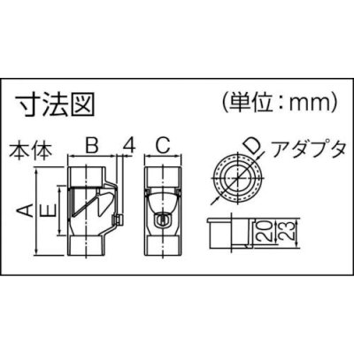 画像4: NDB ドレン用逆止弁 【因幡電気】 (4)