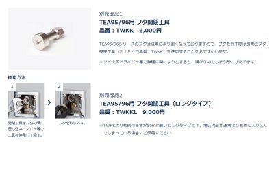 画像9: FM6TWA  フラッシュマン 100Vタイプ【ミナミサワ】  (9)