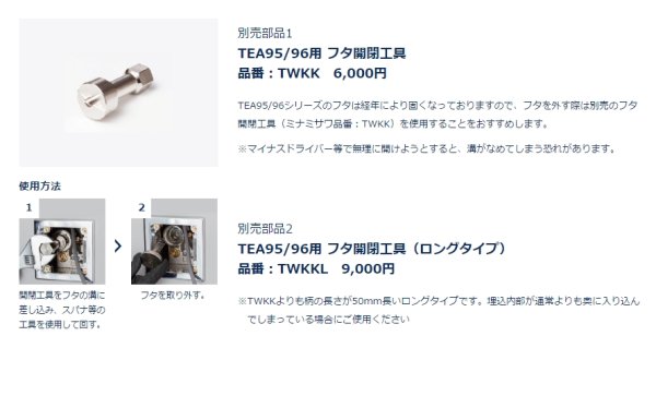 画像9: FM6TWA  フラッシュマン　100Ｖタイプ【ミナミサワ】　 (9)