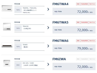 画像7: FM6TWA  フラッシュマン 100Vタイプ【ミナミサワ】  (7)