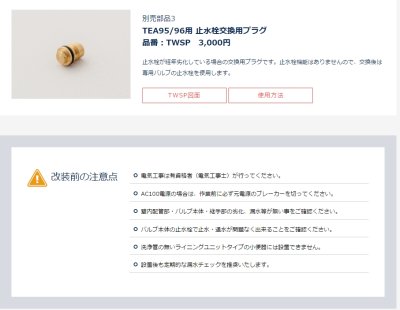 画像10: FM6TWA  フラッシュマン 100Vタイプ【ミナミサワ】  (10)