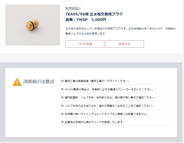 画像10: FM6TWA  フラッシュマン　100Ｖタイプ【ミナミサワ】　 (10)