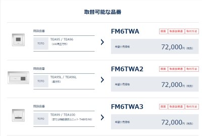 画像6: FM6TWA  フラッシュマン 100Vタイプ【ミナミサワ】  (6)